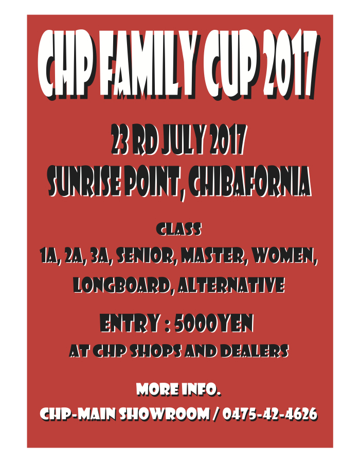 chpファミリーカップ2017