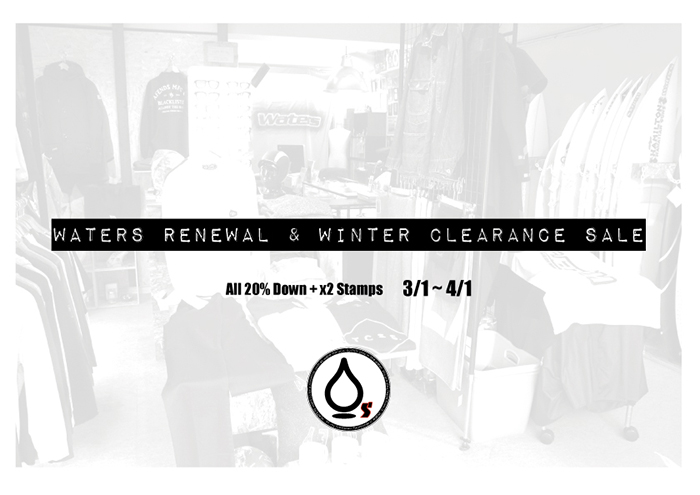 リニューアル & クリアランスセール