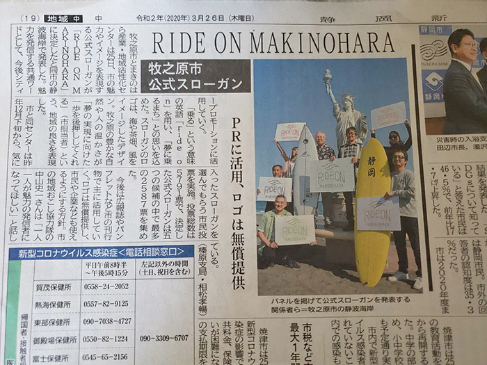 きょうの静岡新聞