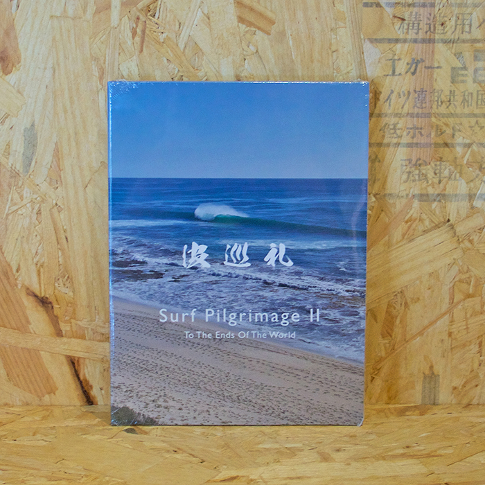 波巡礼 Surf Pilgrimage 2 DVD