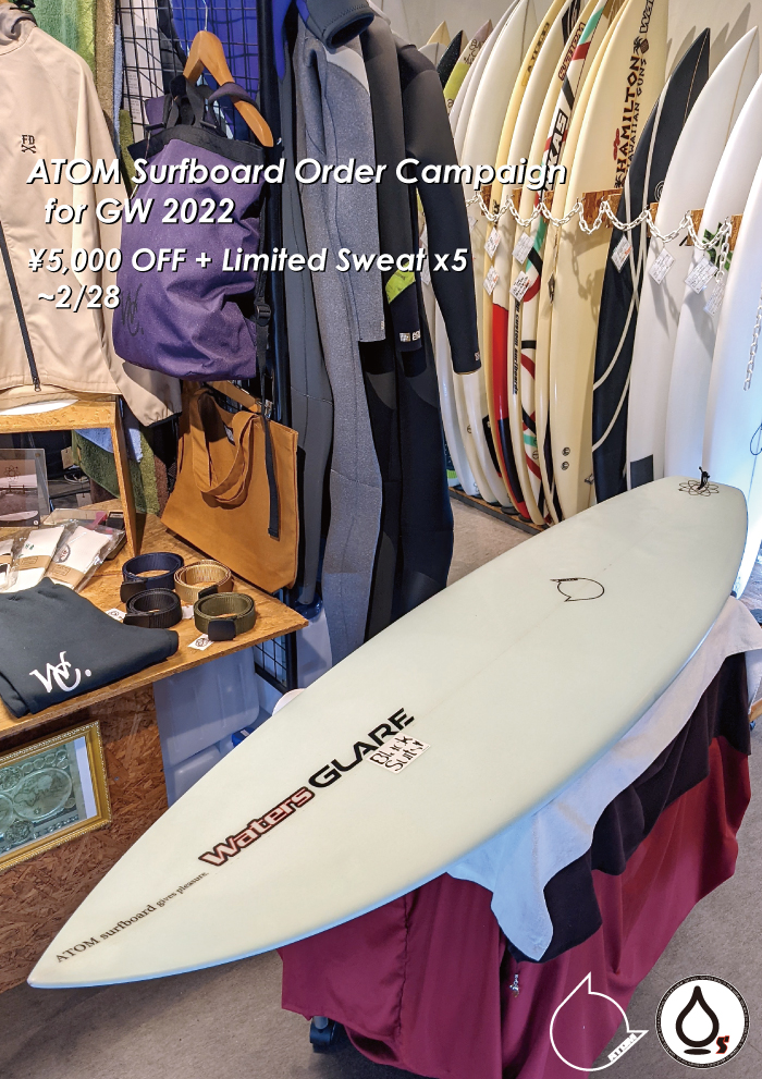 ATOM Surfboard Order Campaign