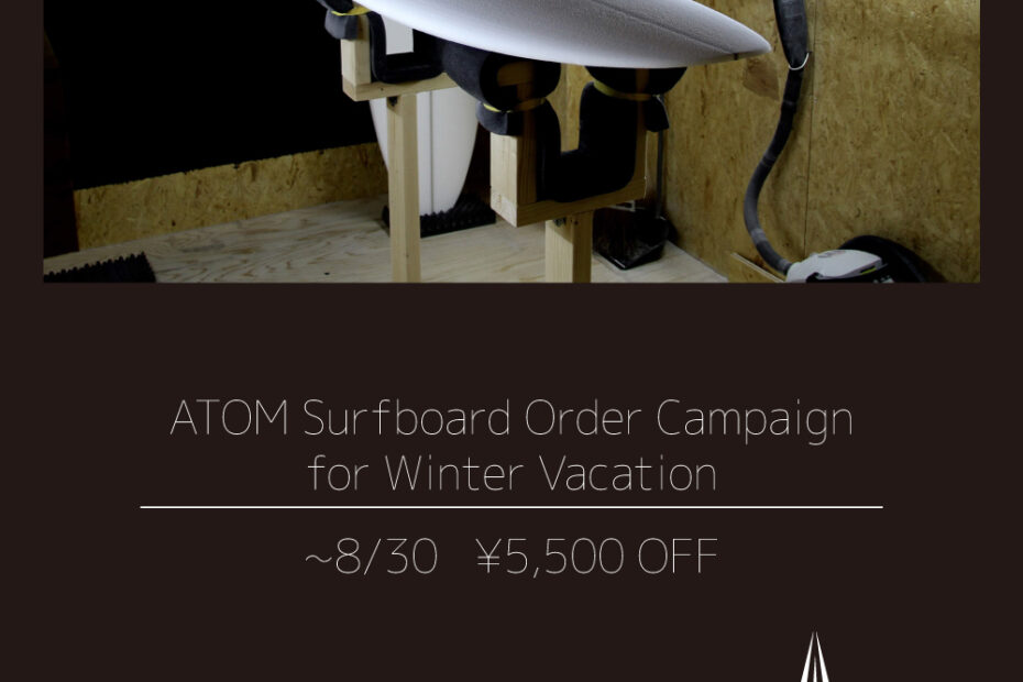 ATOM Surfboard Order Campaign for Winter Vacation