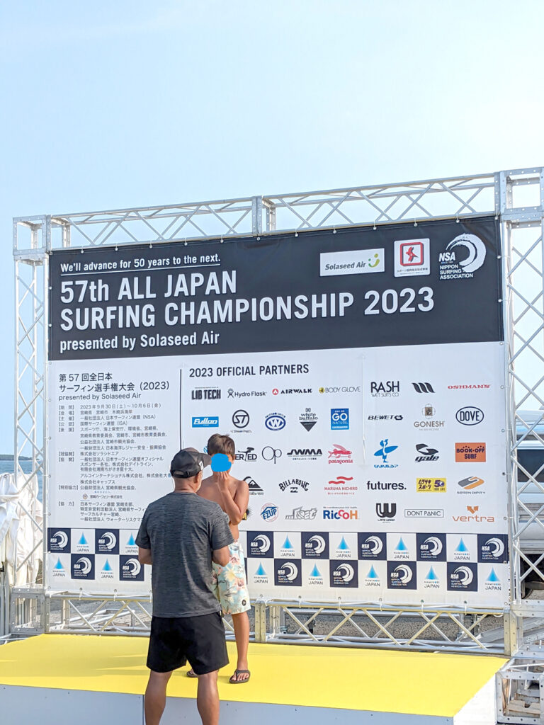 NSA全日本サーフィン選手権