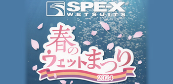Spe-X Wetsuits キャンペーンバナー