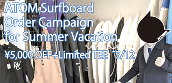 ATOM Surfboardキャンペーンバナー