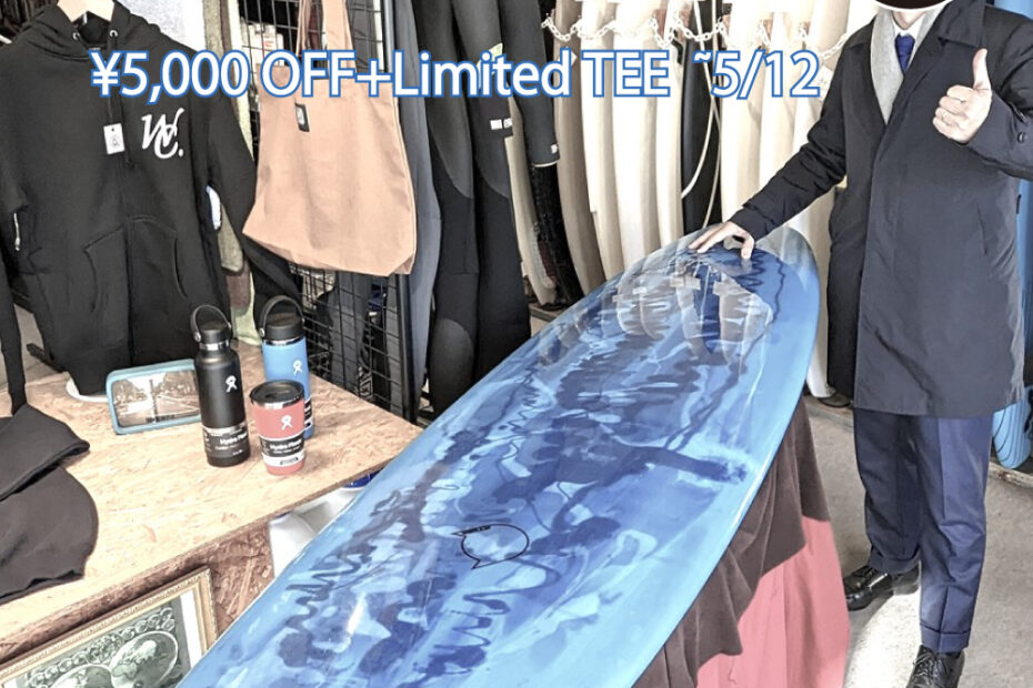 ATOM Surfboard Order Campaign for Summer Vacation 2024