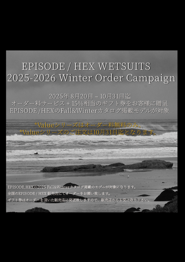 Episode ＆HEXオーダーキャンペーン 10/31まで
