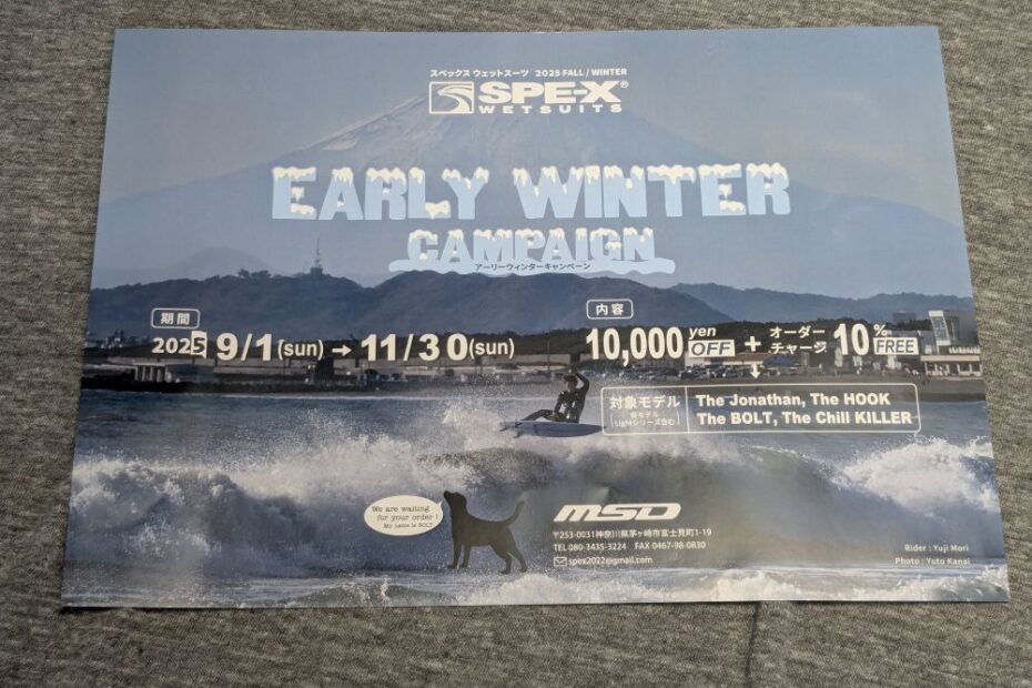 11/30までオーダーキャンペーン