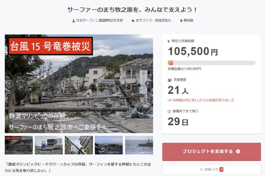 ご協力、拡散お願いします。