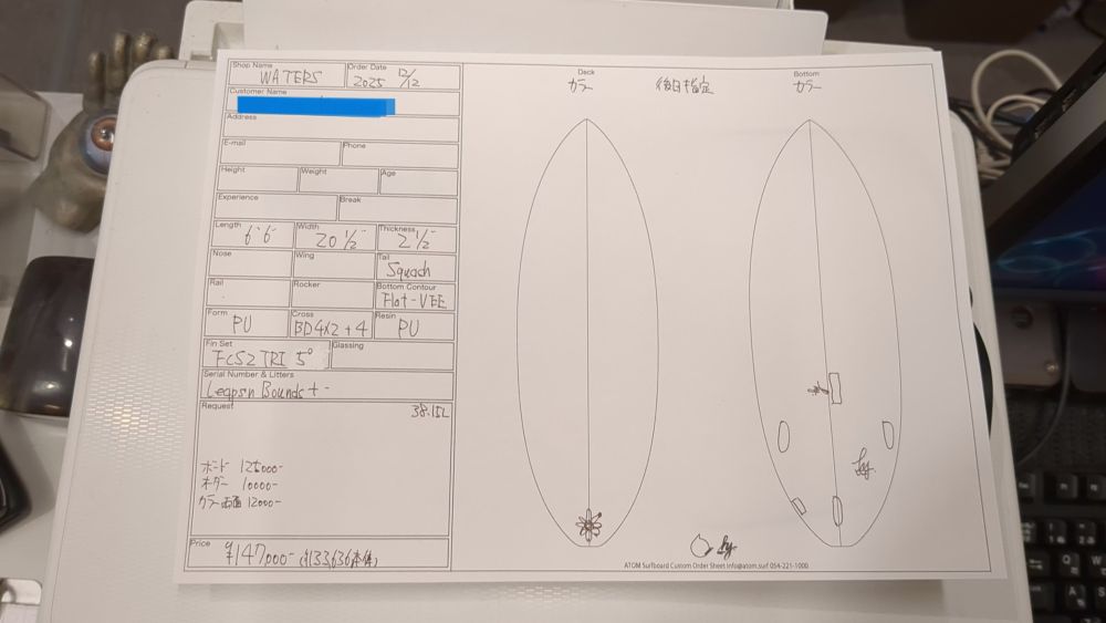 オーダー用紙を作成