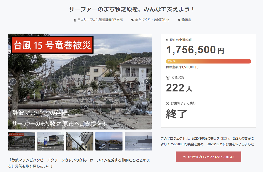 ご協力ありがとうございました。