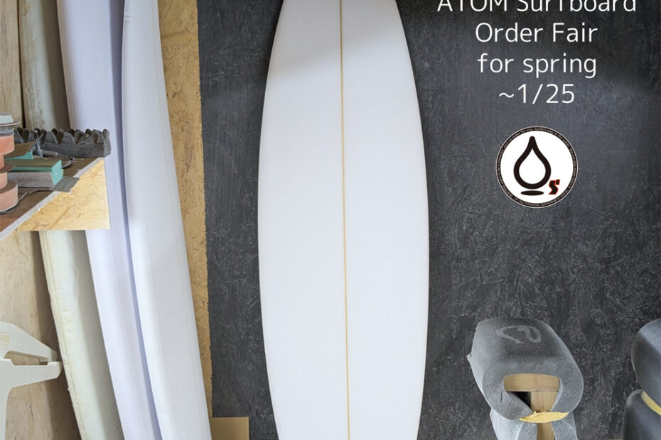 ATOM Surfboard Order Fair for Spring 1/25まで