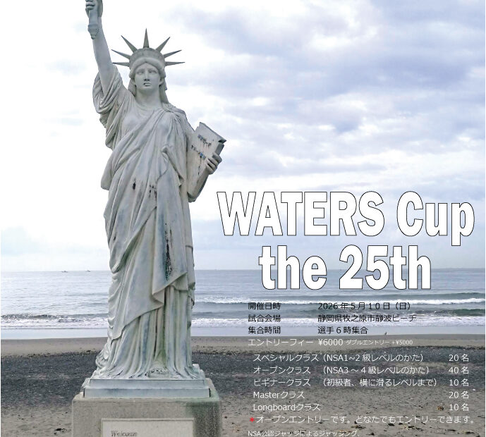 WATERS Cup the 25thエントリー受付開始