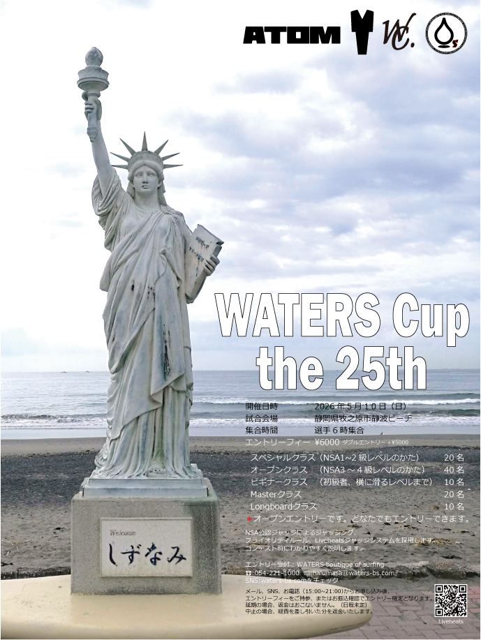 WATERS Cup the 25thエントリー受付開始
